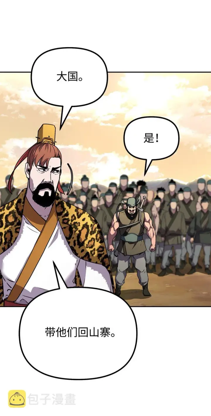 《不死王的轮回》46 凄惨的身世图51