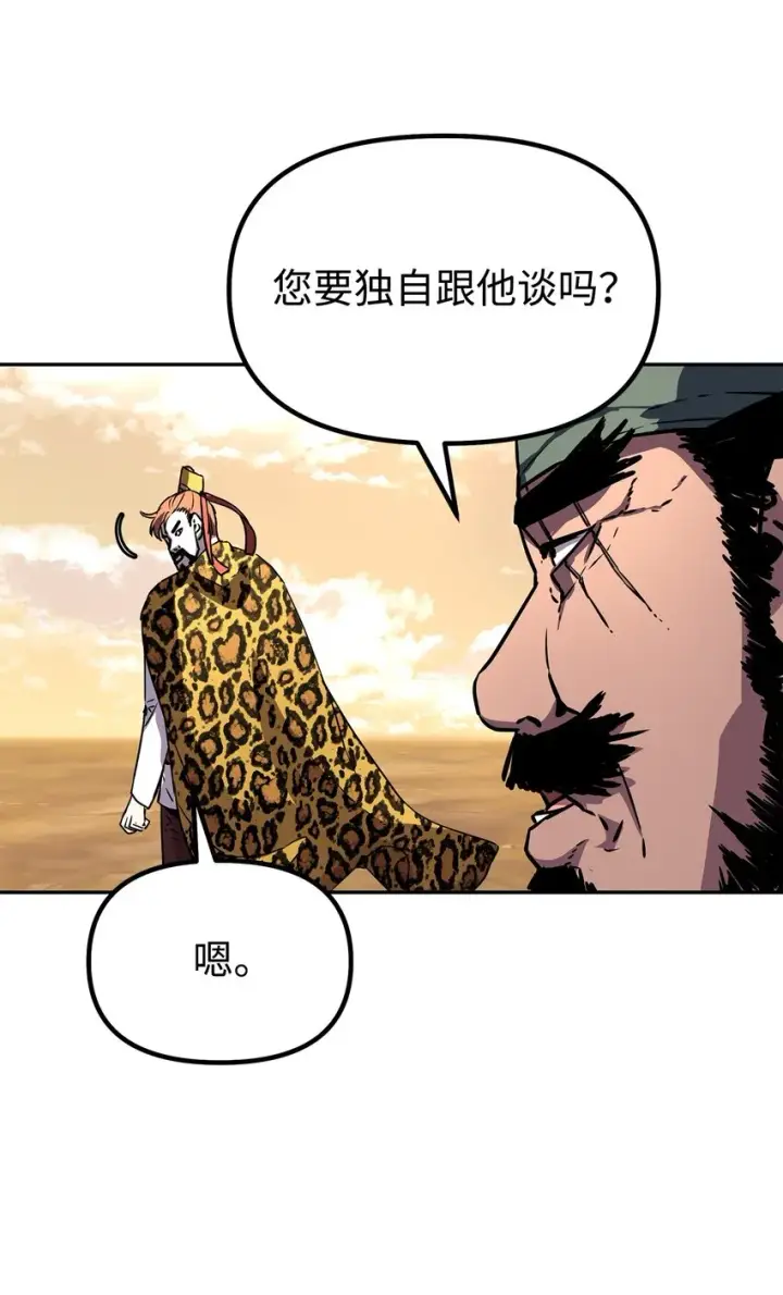 《不死王的轮回》46 凄惨的身世图52