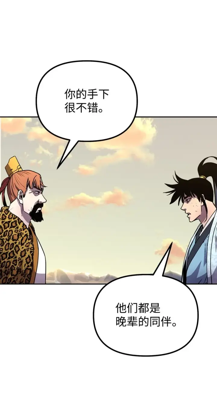 《不死王的轮回》46 凄惨的身世图58