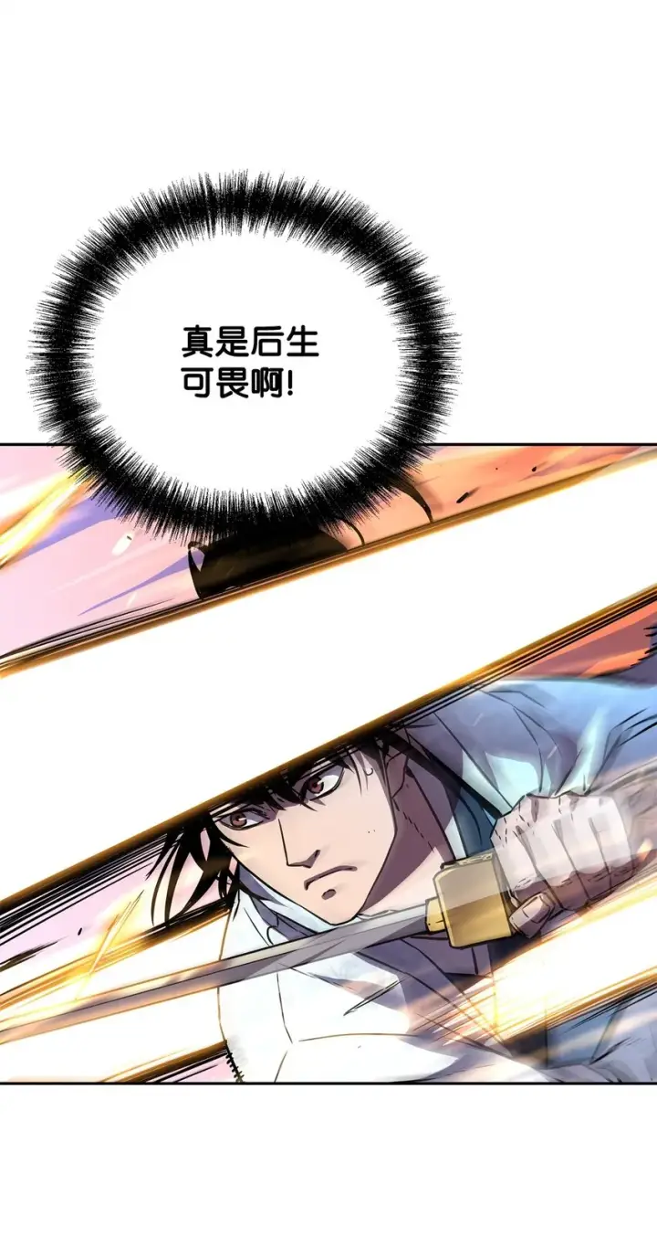 《不死王的轮回》46 凄惨的身世图6
