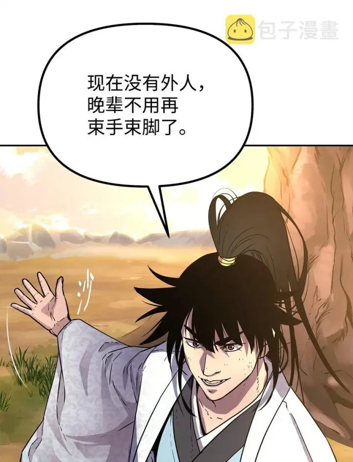 《不死王的轮回》46 凄惨的身世图60