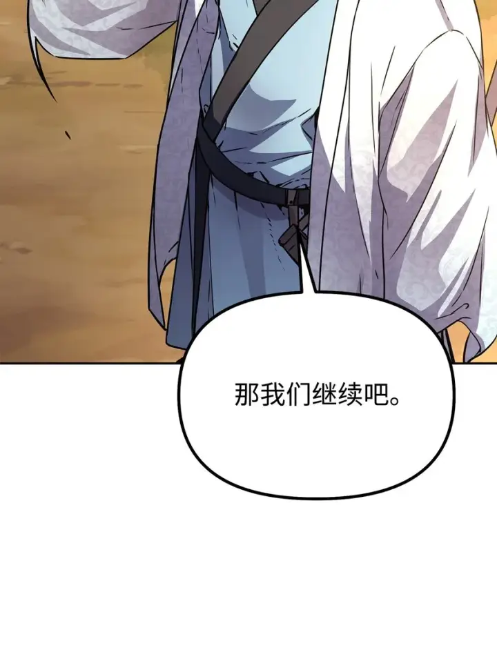 《不死王的轮回》46 凄惨的身世图61