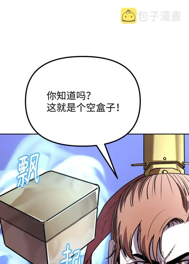 《不死王的轮回》46 凄惨的身世图64