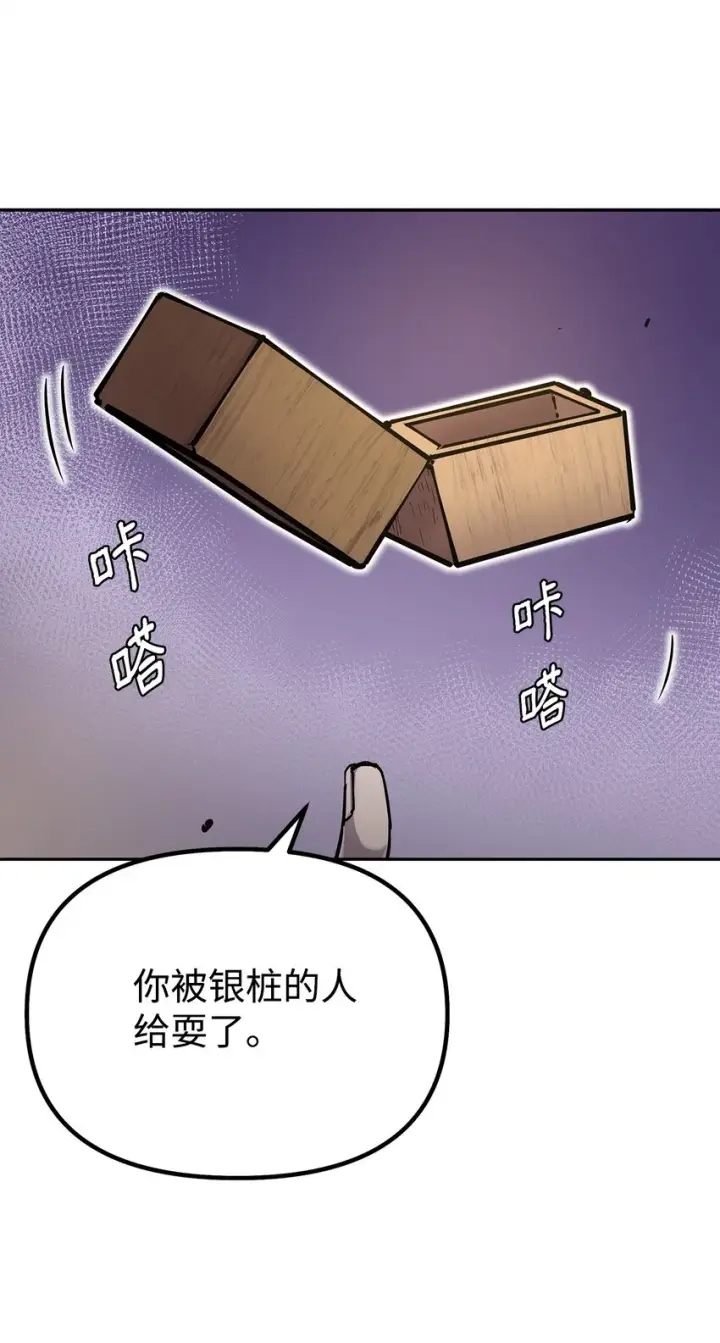 《不死王的轮回》46 凄惨的身世图66
