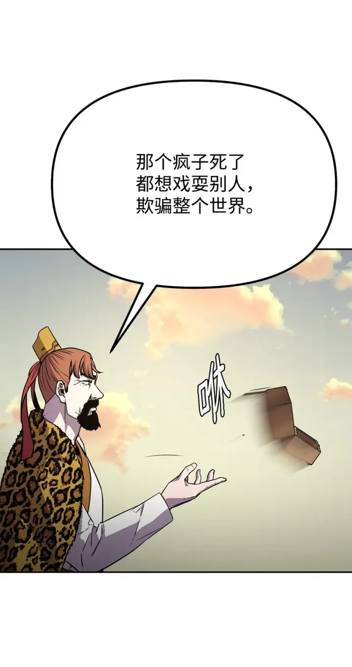 《不死王的轮回》46 凄惨的身世图67