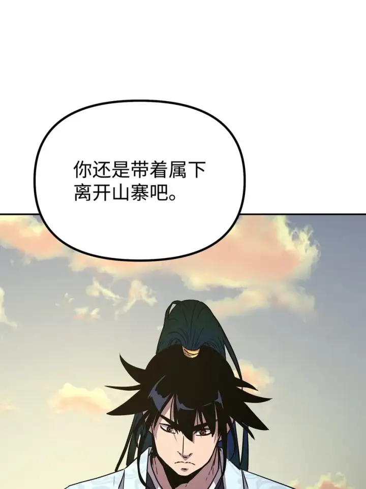 《不死王的轮回》46 凄惨的身世图68