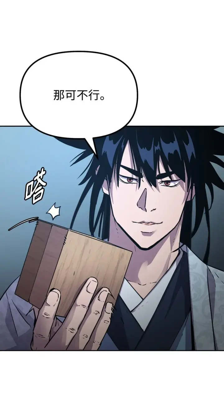 《不死王的轮回》46 凄惨的身世图70