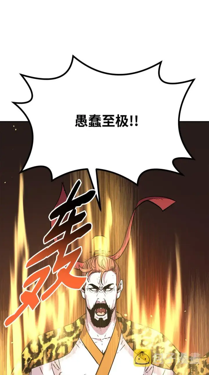《不死王的轮回》46 凄惨的身世图71
