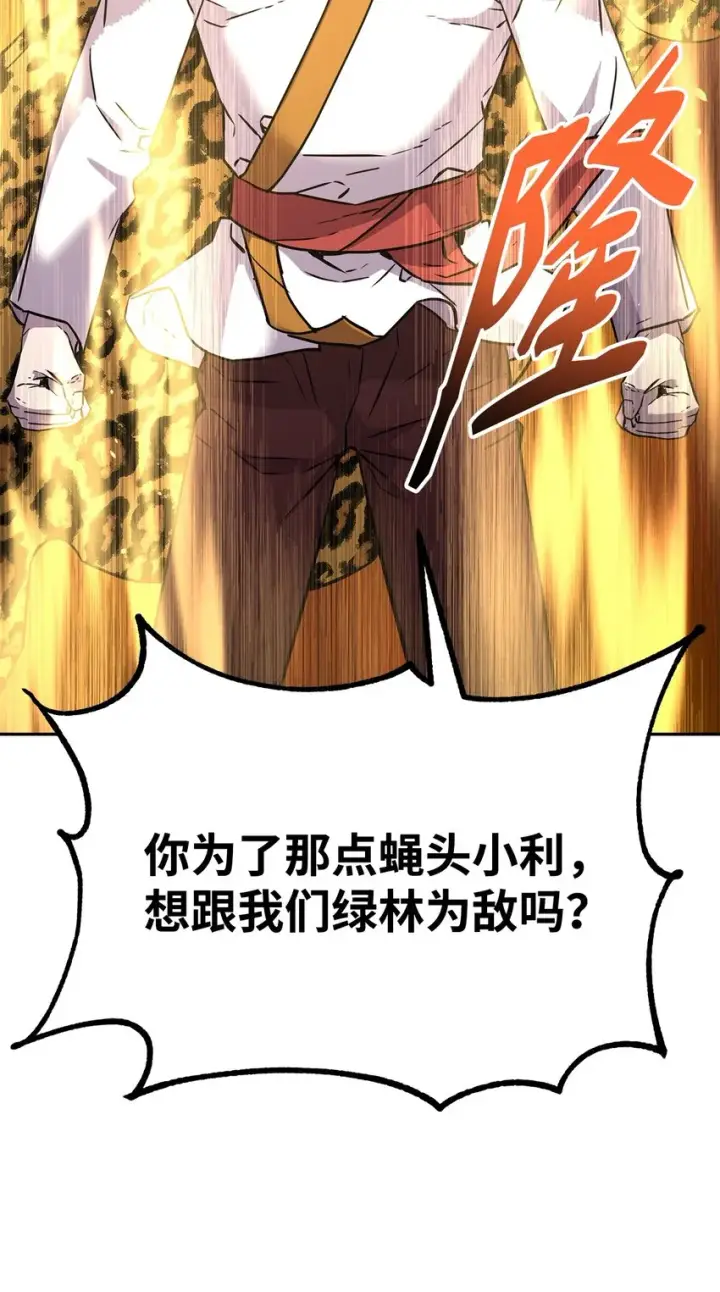 《不死王的轮回》46 凄惨的身世图72