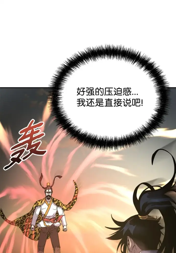 《不死王的轮回》46 凄惨的身世图73