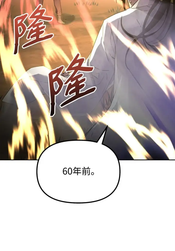 《不死王的轮回》46 凄惨的身世图74