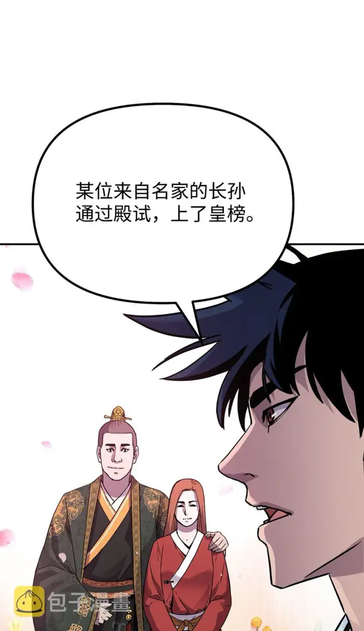 《不死王的轮回》46 凄惨的身世图76