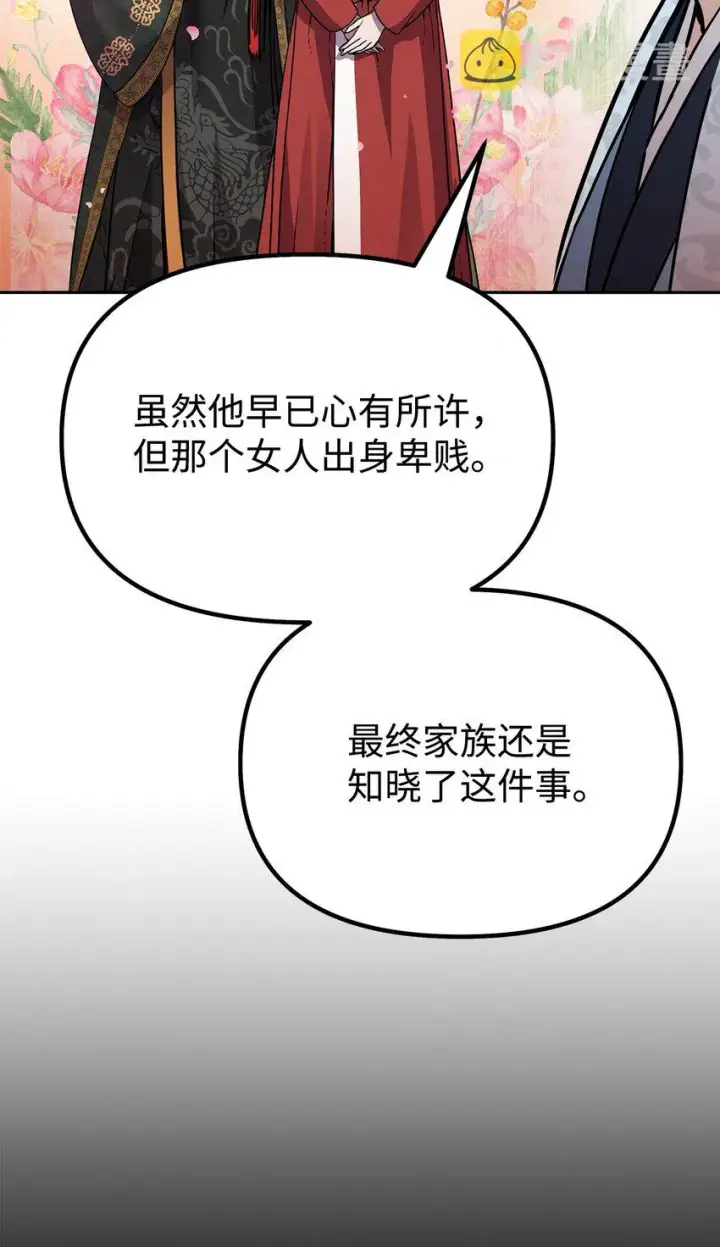 《不死王的轮回》46 凄惨的身世图77