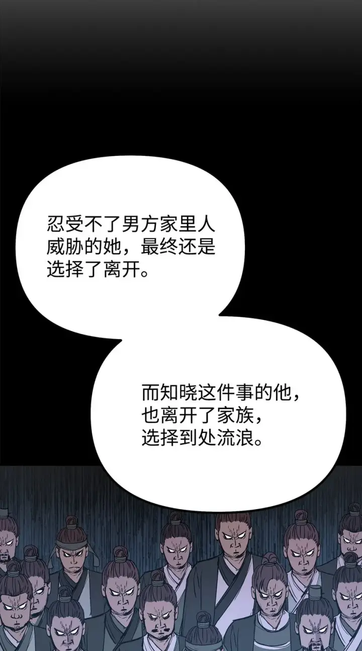 《不死王的轮回》46 凄惨的身世图78