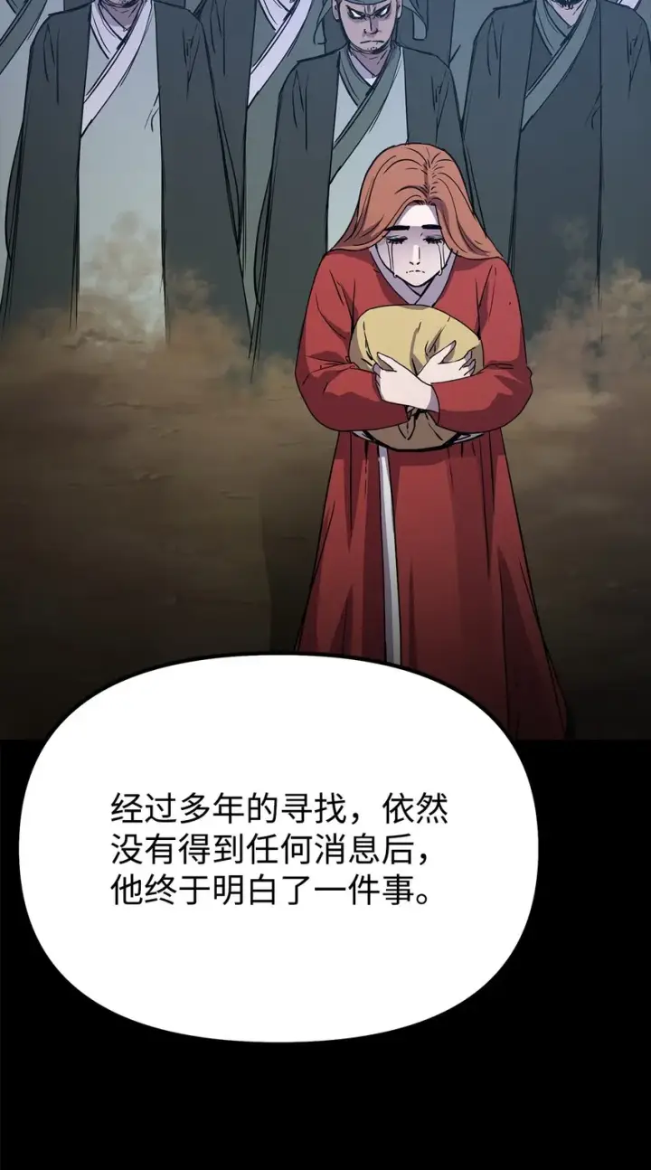 《不死王的轮回》46 凄惨的身世图79