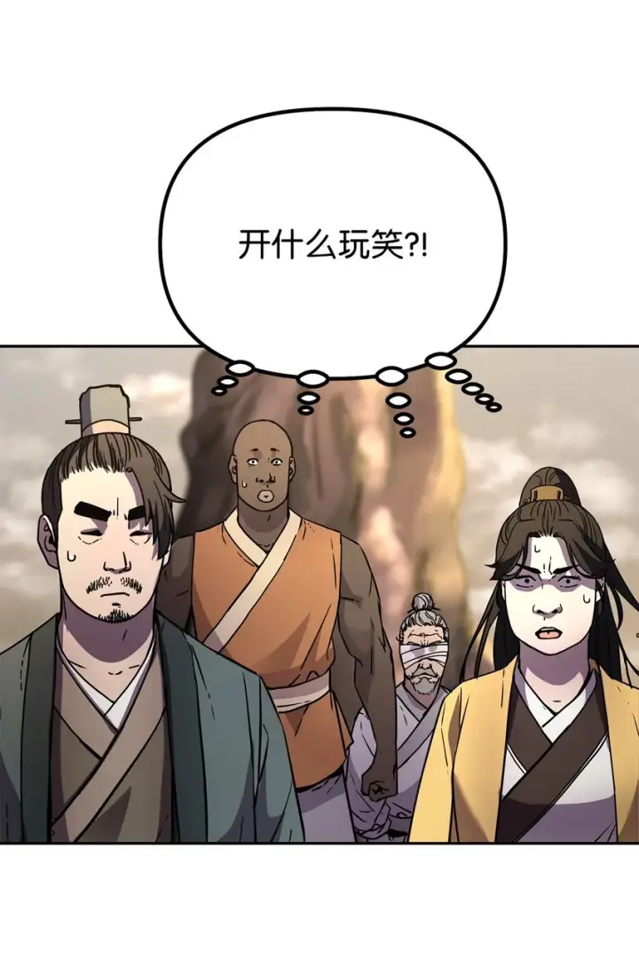 《不死王的轮回》46 凄惨的身世图8