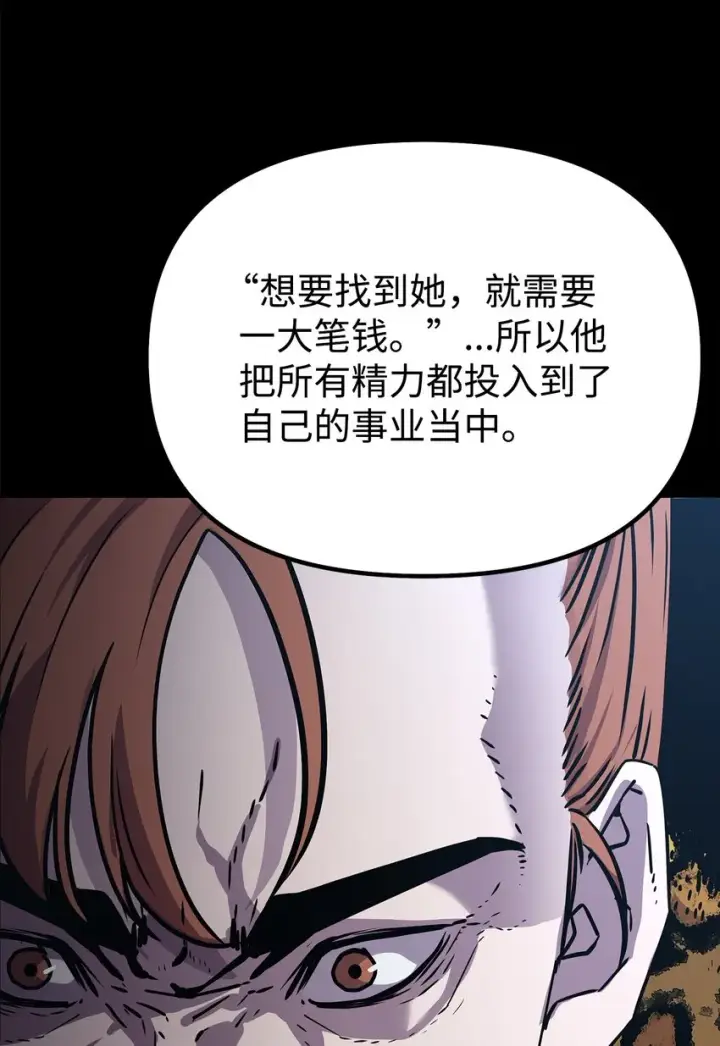 《不死王的轮回》46 凄惨的身世图80