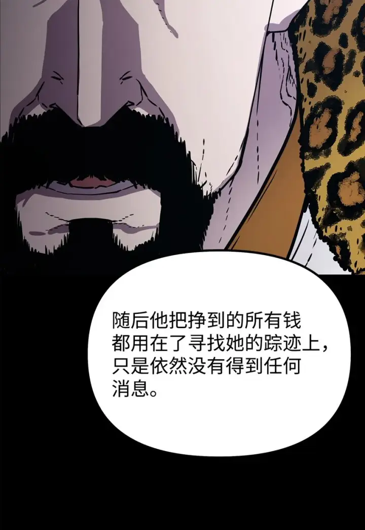 《不死王的轮回》46 凄惨的身世图81