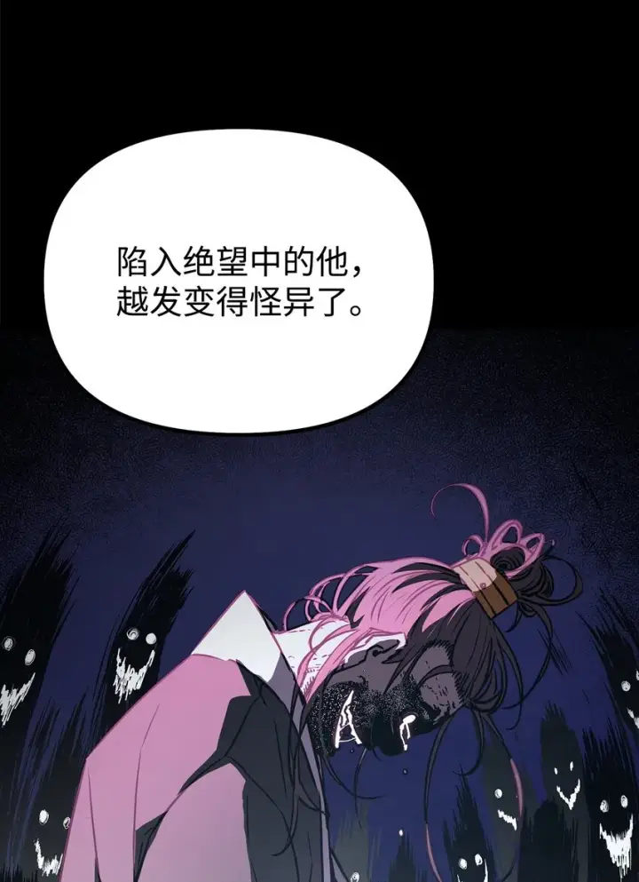 《不死王的轮回》46 凄惨的身世图82