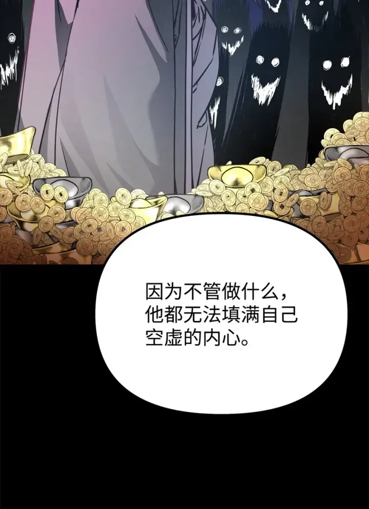 《不死王的轮回》46 凄惨的身世图83