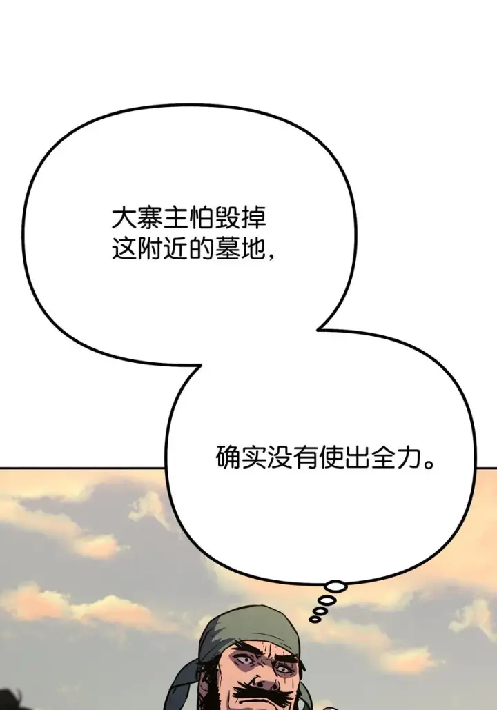 《不死王的轮回》46 凄惨的身世图9