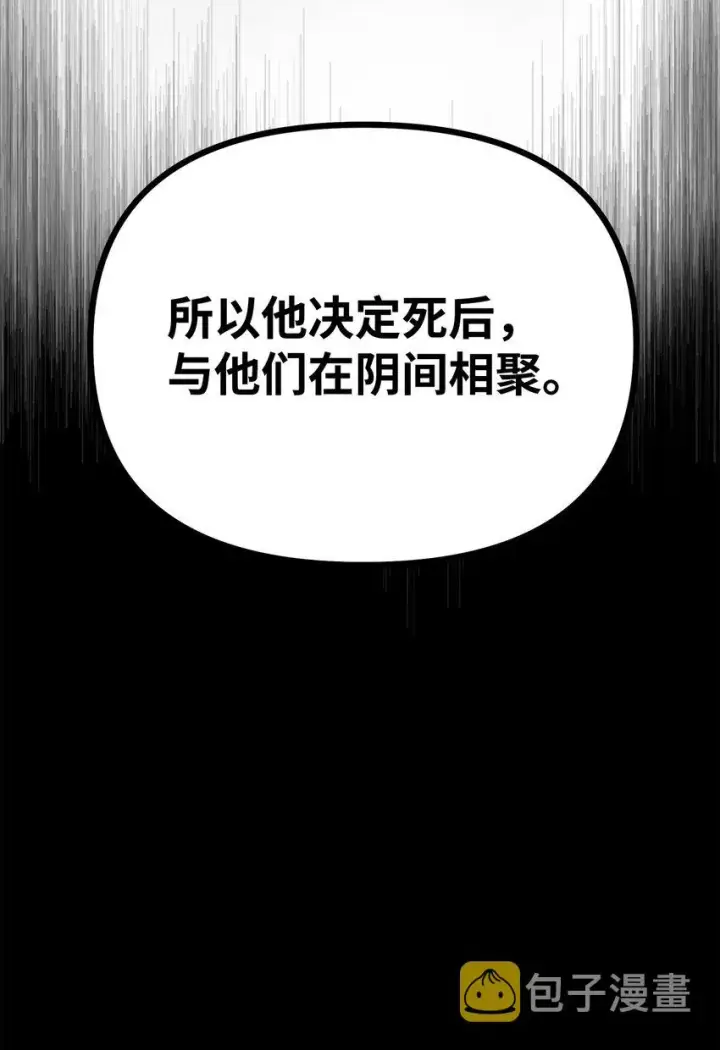《不死王的轮回》46 凄惨的身世图90