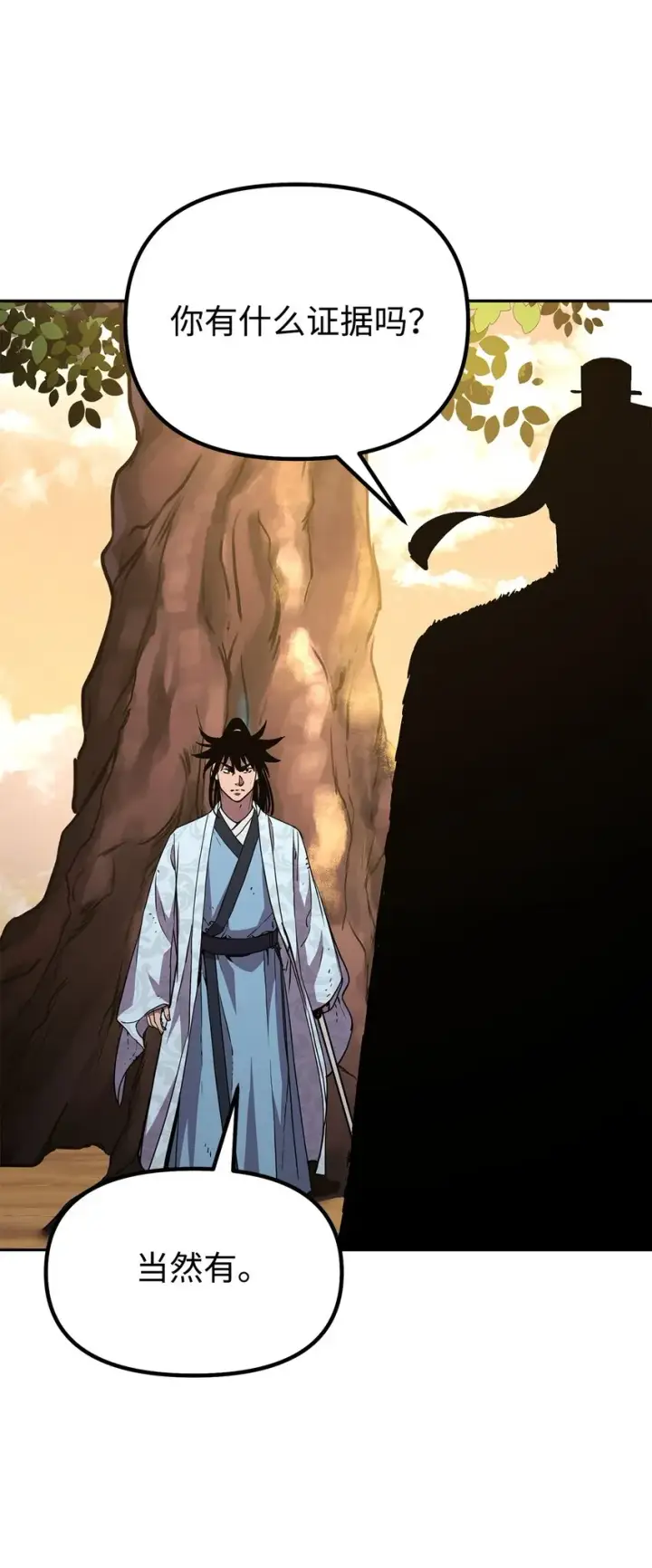 《不死王的轮回》46 凄惨的身世图93
