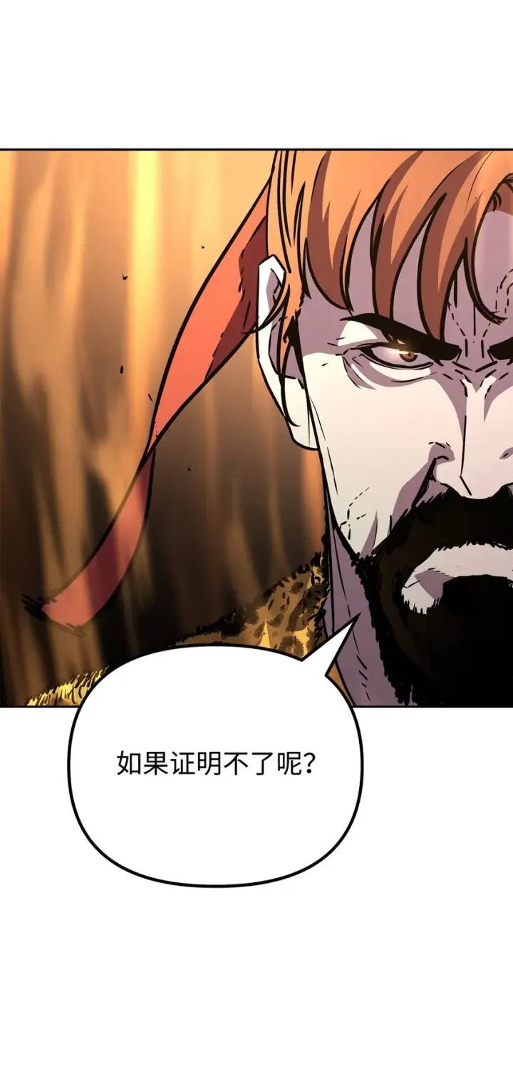 《不死王的轮回》46 凄惨的身世图94