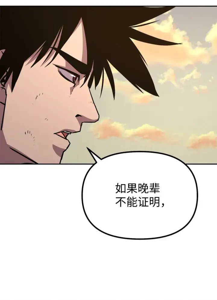 《不死王的轮回》46 凄惨的身世图97