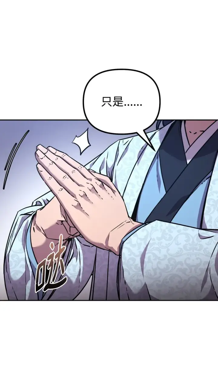 《不死王的轮回》47 了却心愿图100
