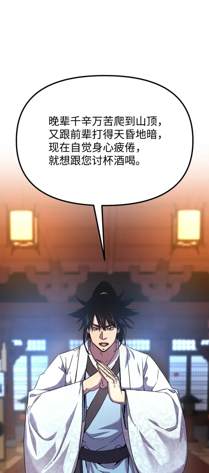 《不死王的轮回》47 了却心愿图101