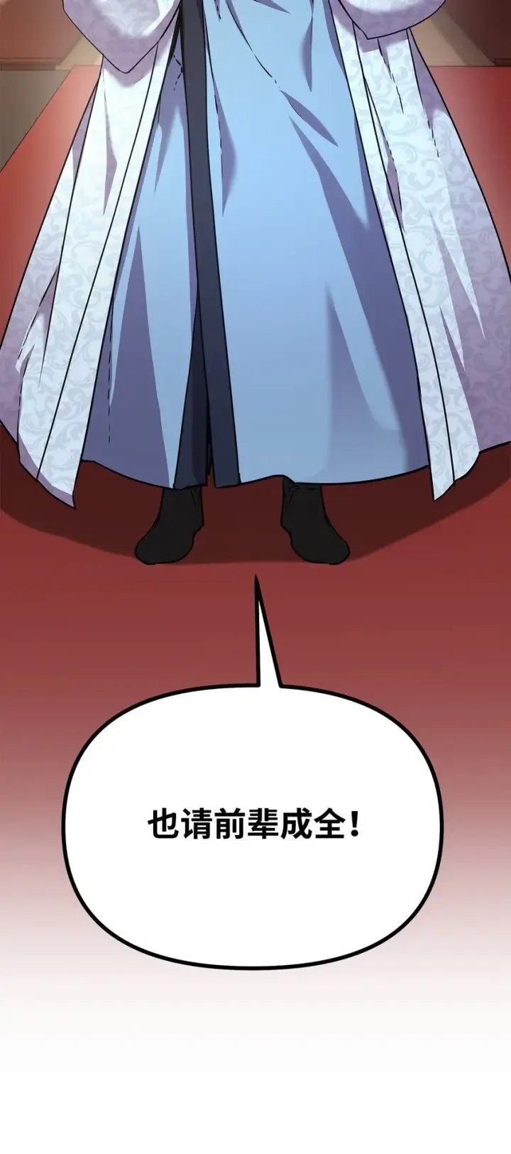 《不死王的轮回》47 了却心愿图102