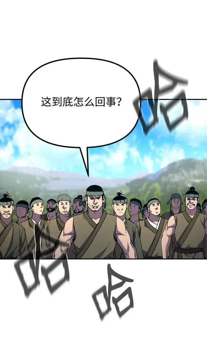 《不死王的轮回》47 了却心愿图109