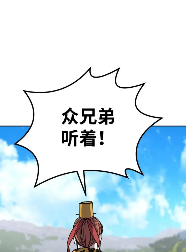 《不死王的轮回》47 了却心愿图113