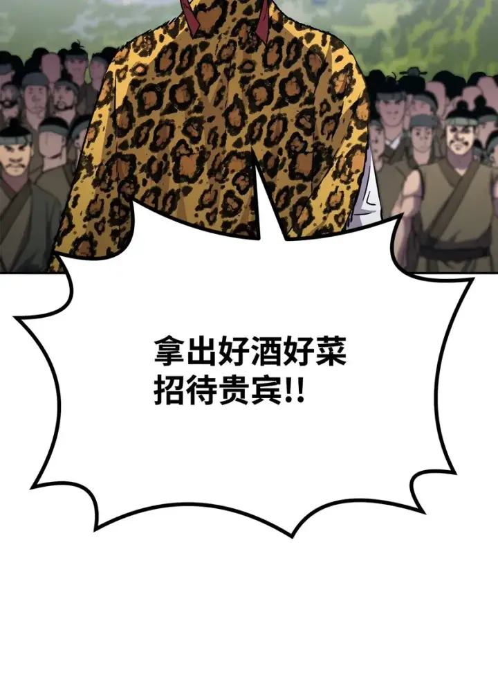 《不死王的轮回》47 了却心愿图114
