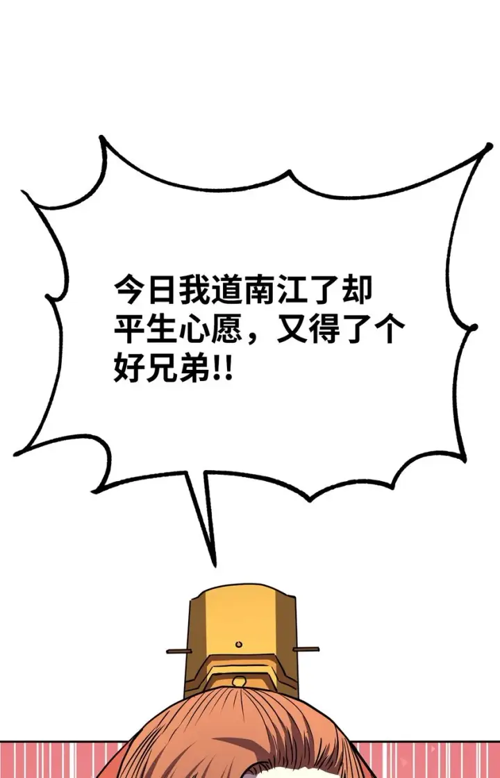 《不死王的轮回》47 了却心愿图115