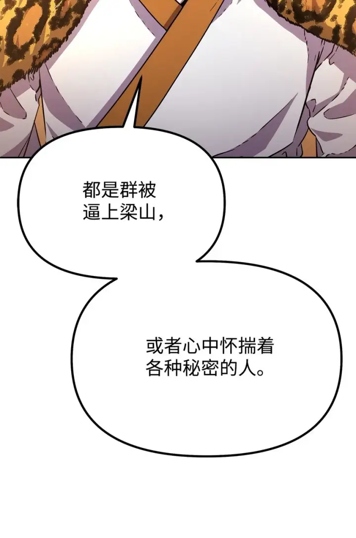 《不死王的轮回》47 了却心愿图13