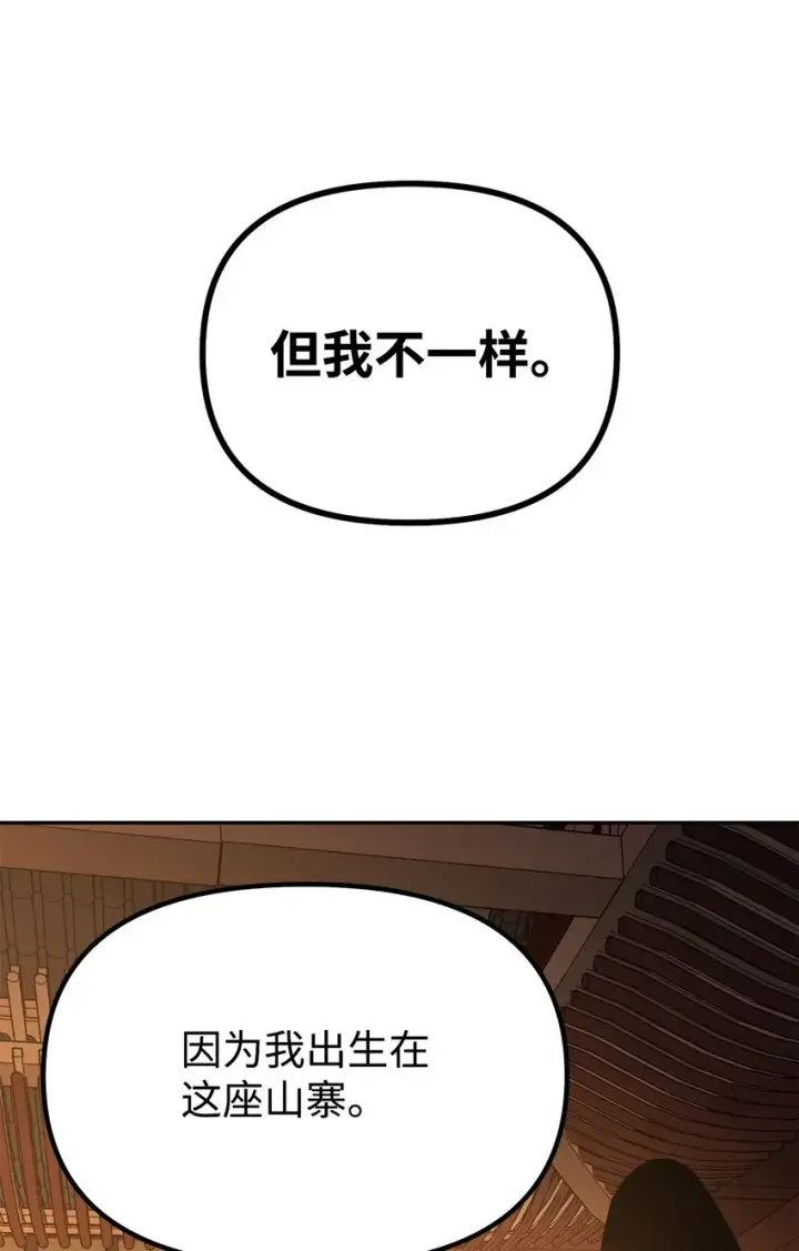 《不死王的轮回》47 了却心愿图14