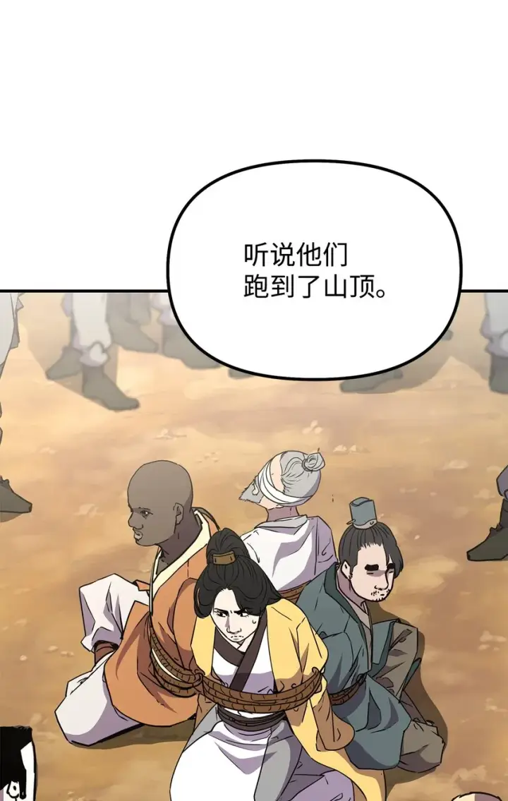 《不死王的轮回》47 了却心愿图2