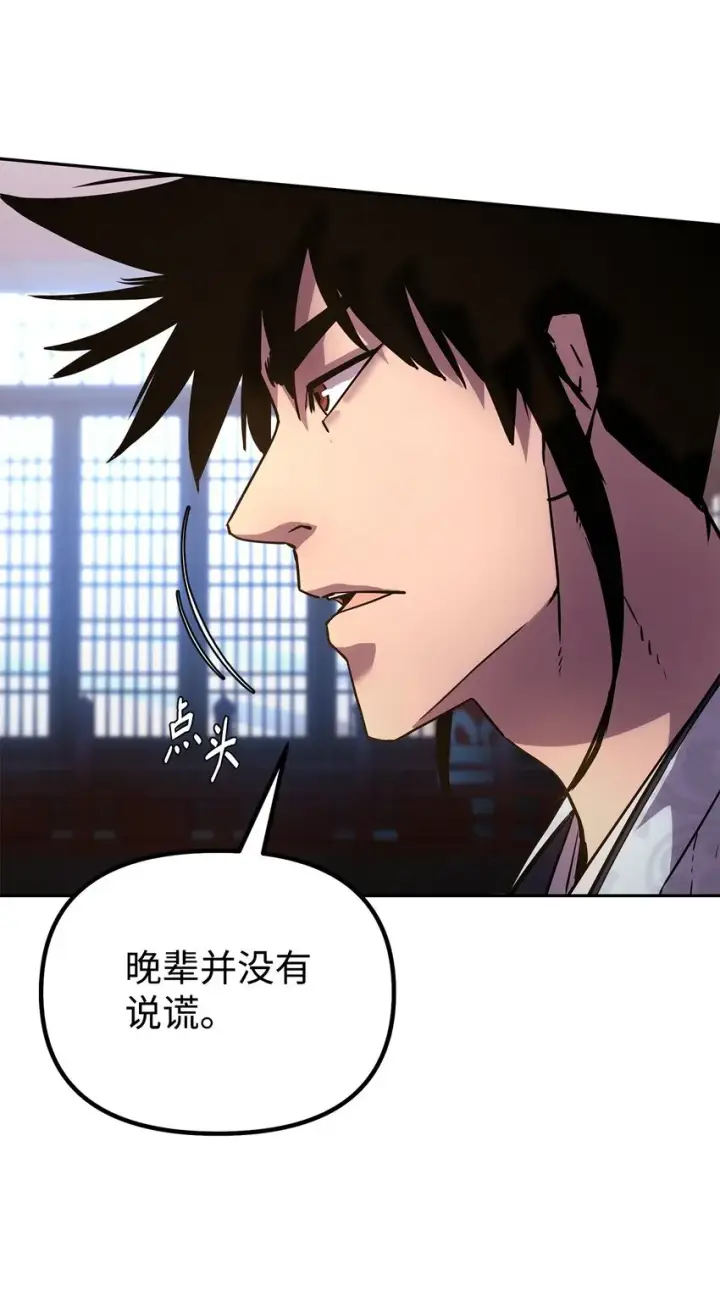 《不死王的轮回》47 了却心愿图20
