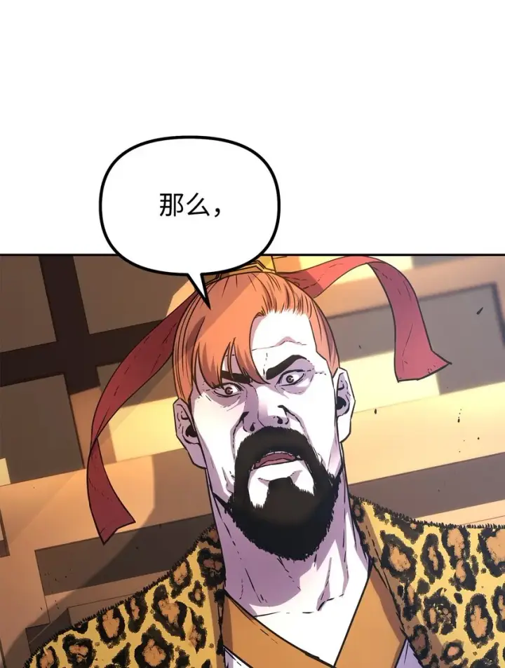 《不死王的轮回》47 了却心愿图22