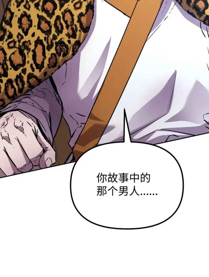 《不死王的轮回》47 了却心愿图23