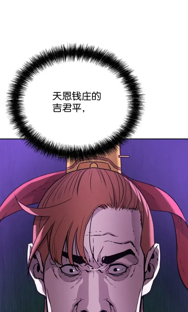 《不死王的轮回》47 了却心愿图25