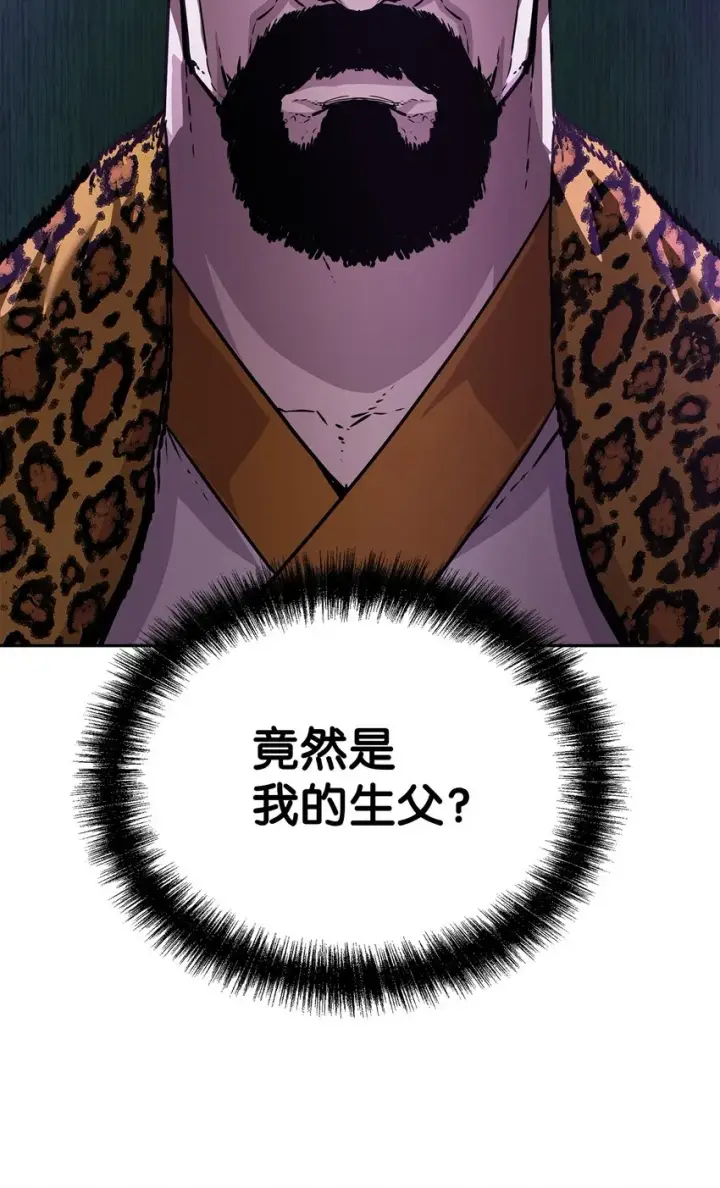《不死王的轮回》47 了却心愿图26