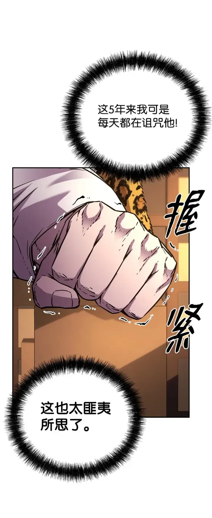 《不死王的轮回》47 了却心愿图27