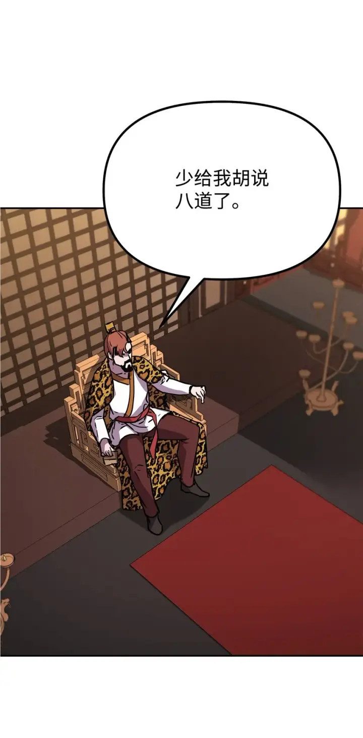 《不死王的轮回》47 了却心愿图28