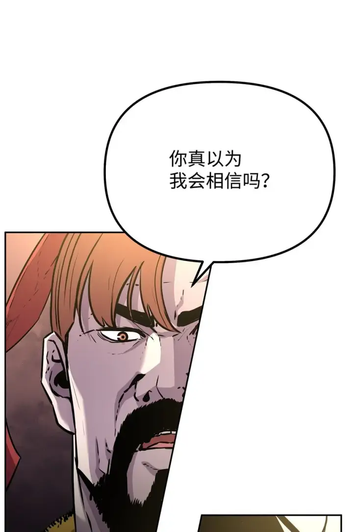《不死王的轮回》47 了却心愿图29