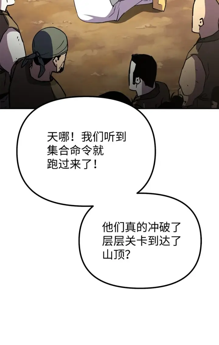《不死王的轮回》47 了却心愿图3