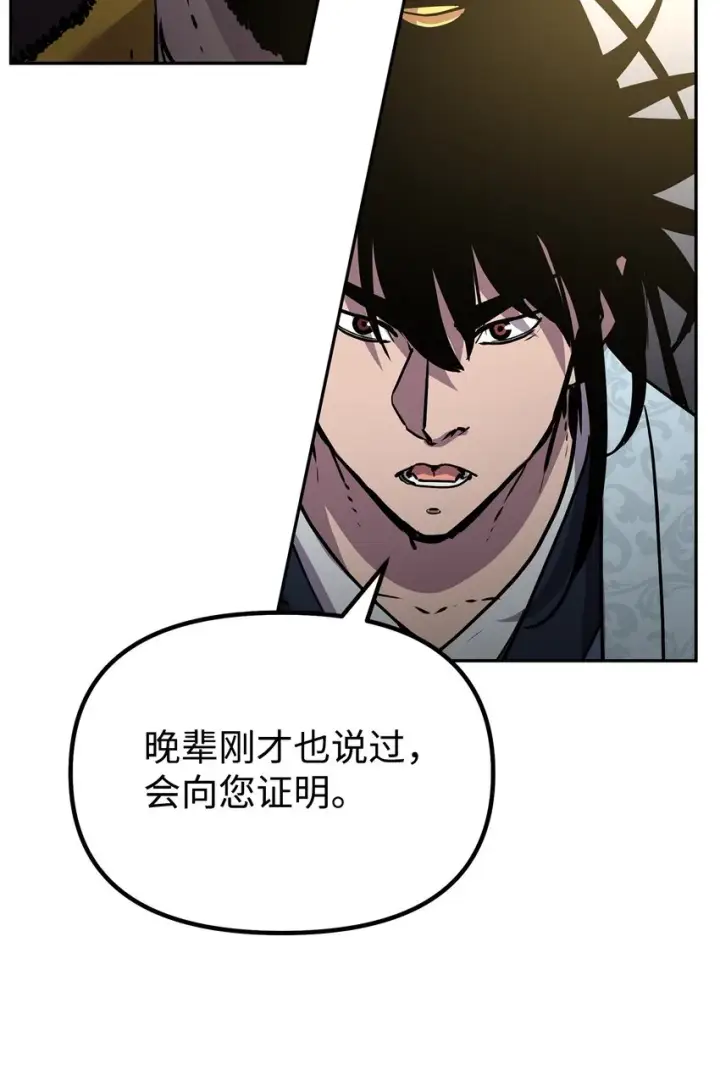 《不死王的轮回》47 了却心愿图30