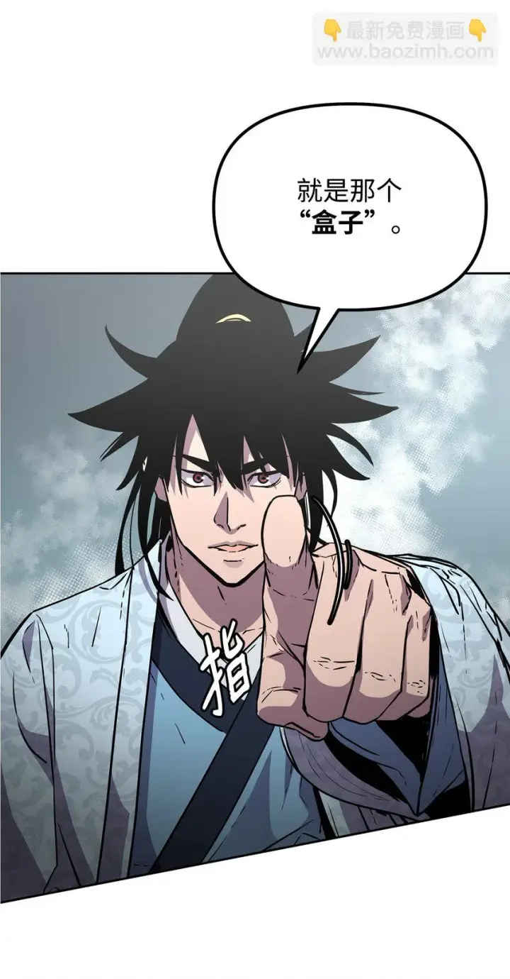 《不死王的轮回》47 了却心愿图32